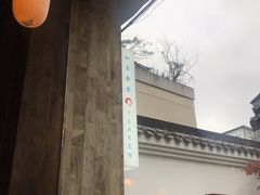 -知亘茶食