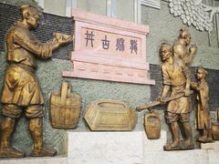 -水围村
