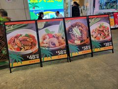 -箜八泰·东南亚料理(环球港店)
