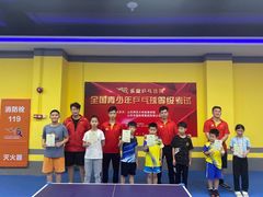 -乐旋乒乓球(广州西湾路店)