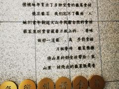 -刀板香·安徽菜(国购IFC店)