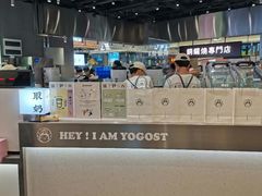 -我是酸奶君(壹方城店)