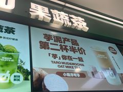 -鲜果时间·果蔬茶(赛格负二层店)