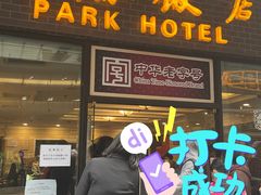 门面-国际饭店·帆声西饼屋(黄河路店)