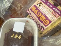 -老鼎丰(靖宇街总店)