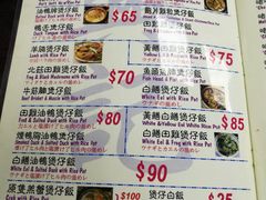 菜单-兴记菜馆
