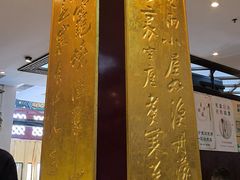 -眉州东坡(亚运村店)