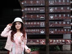 -长鹿旅游休博园