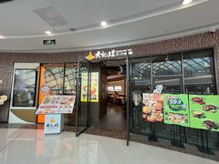 -万达广场(松江店)