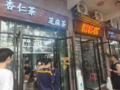 -谢怀亮芝麻茶