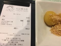 账单-松记糖水店(铜锣湾分店)