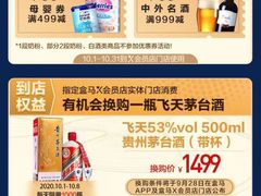 -盒马X会员店(上海森兰商都店)