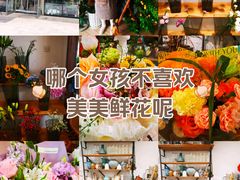 -ChaKo Flora ·茶子花艺 (市北店)