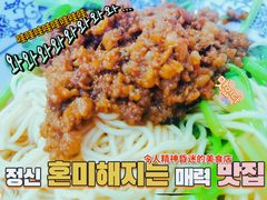 -渝之汇牛肉豌杂面