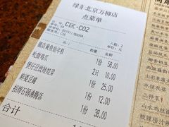 -绿茶餐厅(华联万柳店)