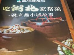 -全聚贤餐厅·湖北家常菜(沙湖店)