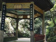 -常德桃花源景区