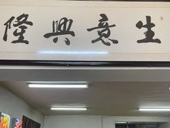 -呷得家常菜馆(王公塘店)