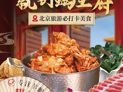 -蝎王府羊蝎子(黄村西大街店)