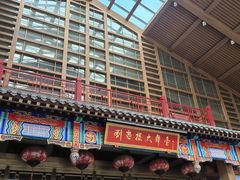-刘老根大舞台-长春旗舰店