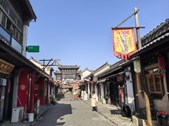 -盂城驿-南门大街