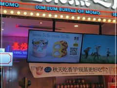 门面-墨茉点心局(国金街店)