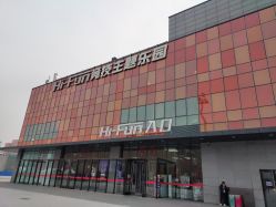 -嗨翻Hi-Fun竞技主题乐园·蹦床团建生日聚会(五棵松华熙店)