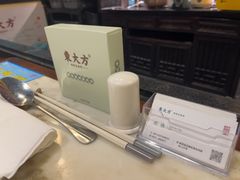 -東大方(武康千秋广场店)