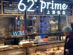 -62°上清优选