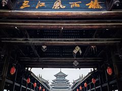 -三江鼓楼