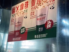 -馬伍旺川菜(江北虹悦城店)