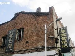 -张包铺(道外店)