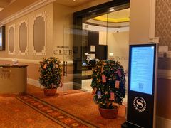 -澳门喜来登大酒店