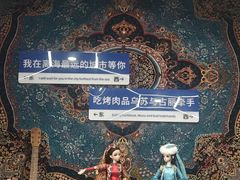 -乡村馕坑肉·烧烤·新疆菜·本地人更爱吃(阿勒泰首店)
