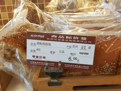 肉松色拉包-长发西饼(道前店)