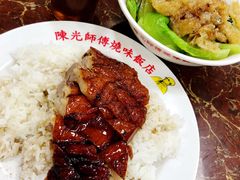 -陈光记烧腊店(罗保博士街店)