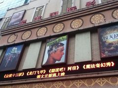 -星美国际影商城(虹口店)