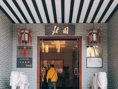 门面-北园酒家(小北路店)
