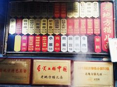 android_upload_pic-老地方猫儿面(磁器口店)