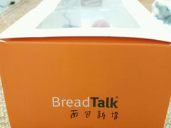 -BreadTalk面包新语·烘焙蛋糕(领展购物广场店)