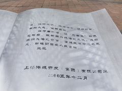 -南汇嘴观海公园