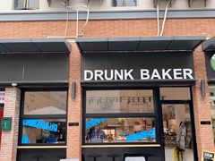 门面-DRUNK BAKER(上海陕康里店)