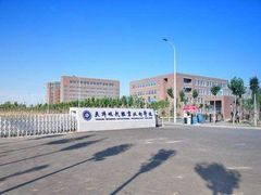 -天津现代职业技术学院