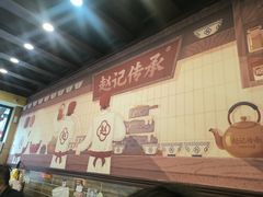 -赵记传承·中国甜品(福州总店)