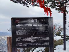 -尧山风景区