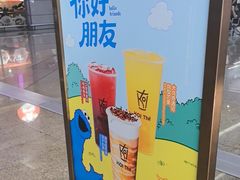 -KOI Thé(虹桥国际机场店)