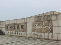 -晋国博物馆