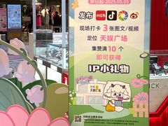 -天娱广场