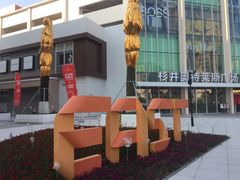 -宁波杉井奥特莱斯广场