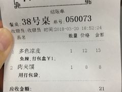 账单-林润和陕西面食研发中心(青年路店)